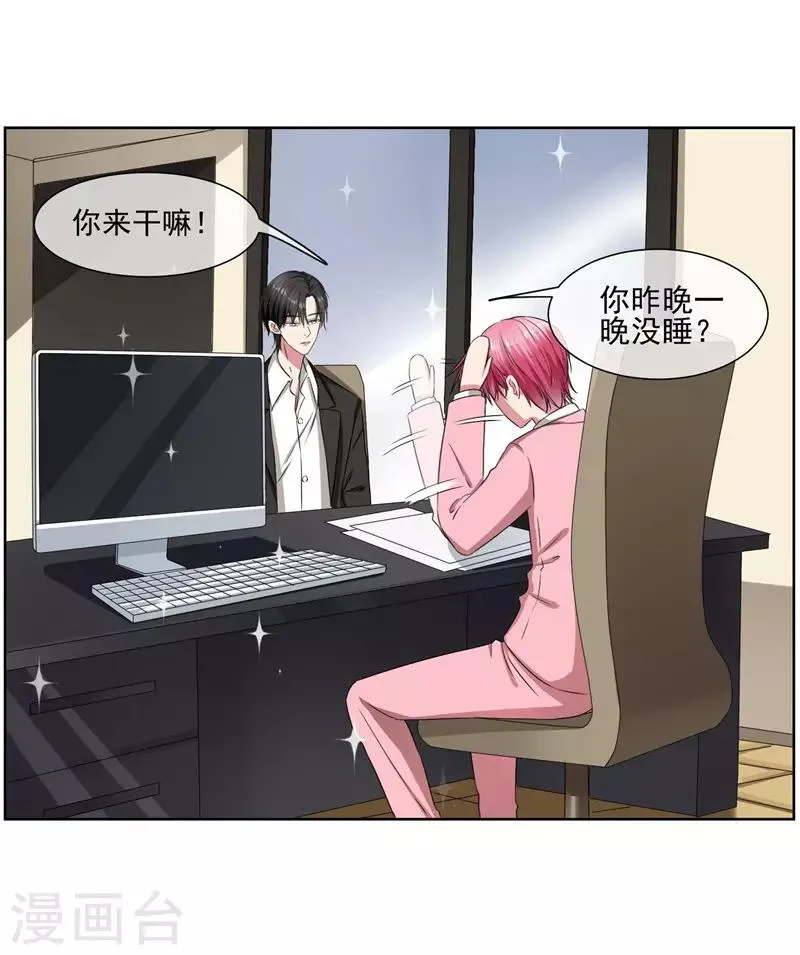 第31话 公主抱 第16页