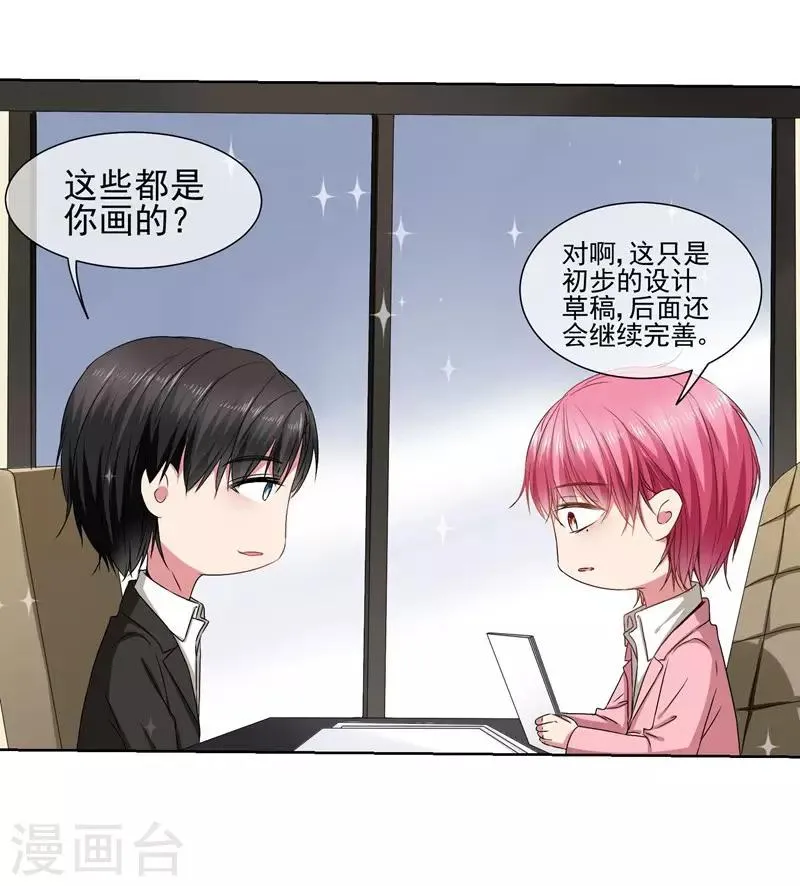第31话 公主抱 第22页