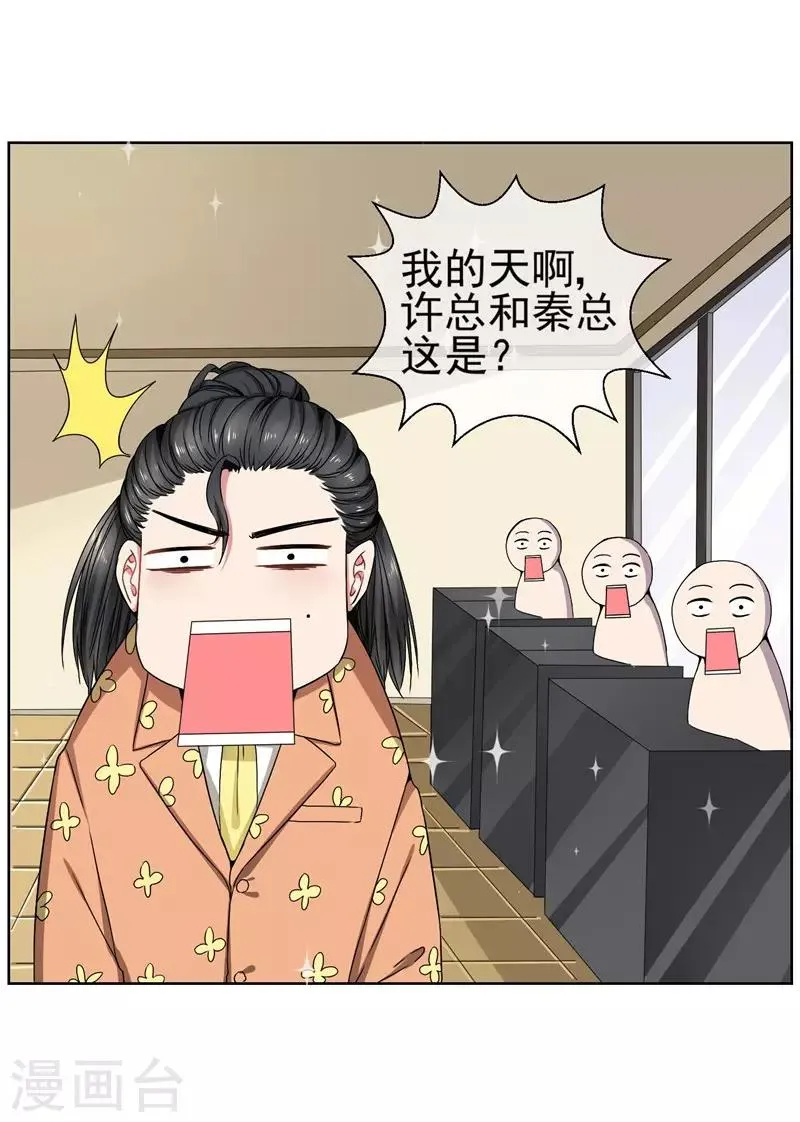 第32话 夫妻相 第2页