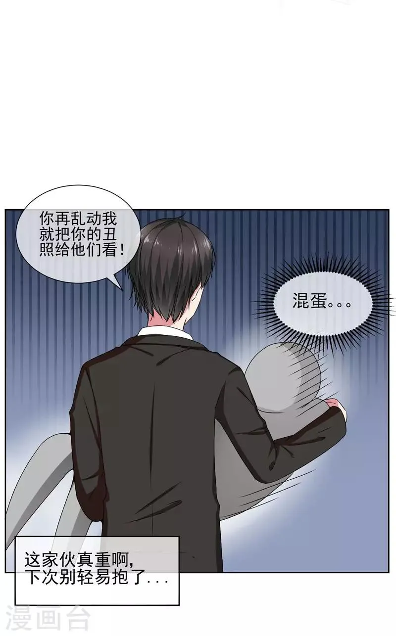 第32话 夫妻相 第6页