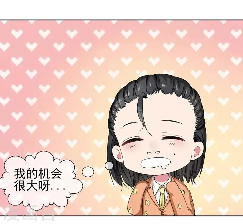 第32话 夫妻相 第8页