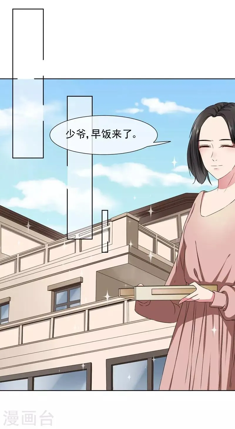 第32话 夫妻相 第9页
