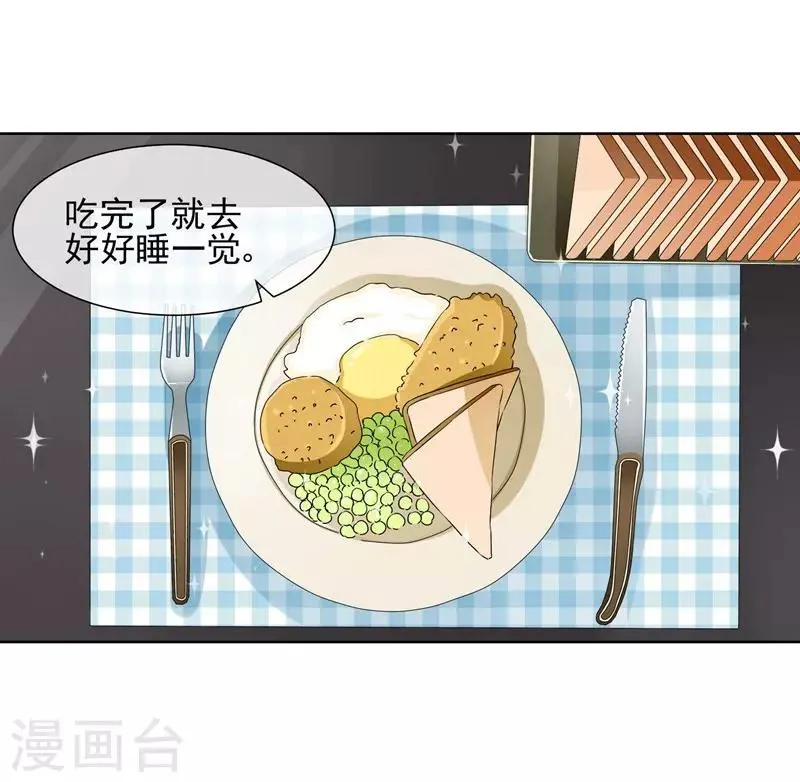 第32话 夫妻相 第10页