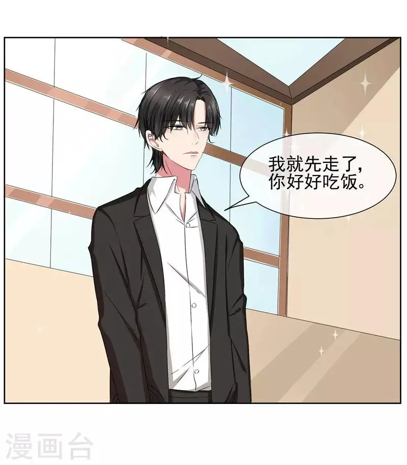 第32话 夫妻相 第12页