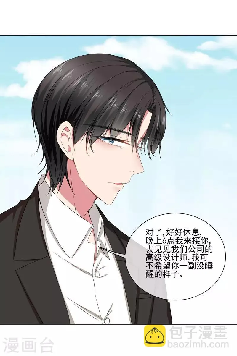 第32话 夫妻相 第13页