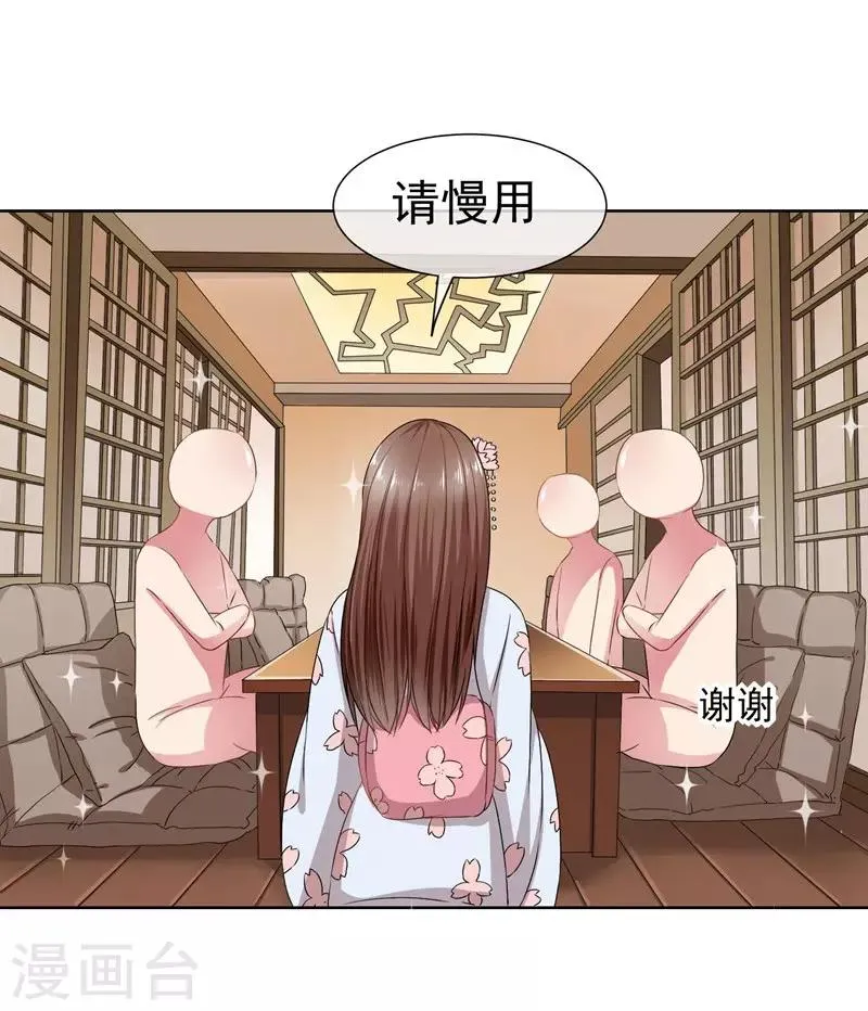 第32话 夫妻相 第17页