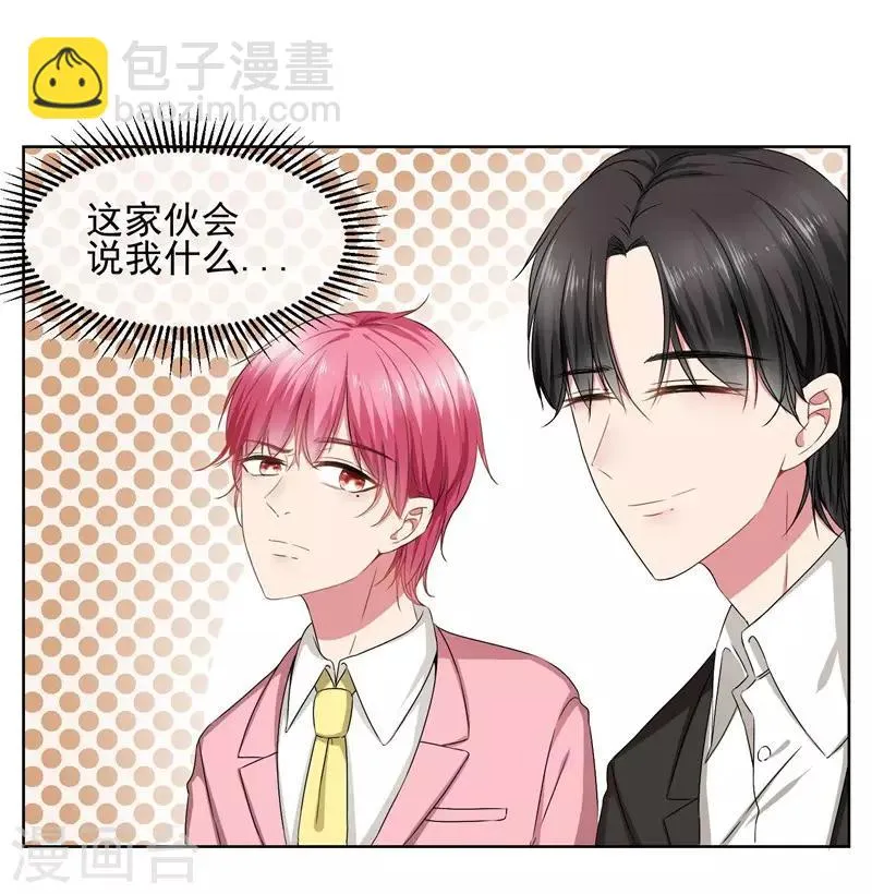 第32话 夫妻相 第19页