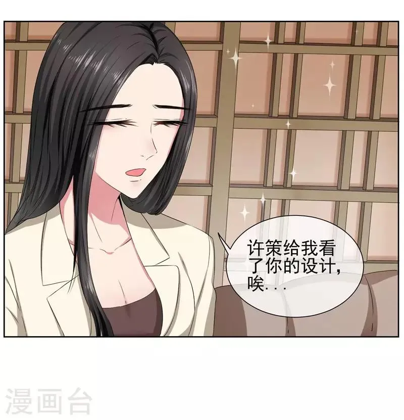 第32话 夫妻相 第20页