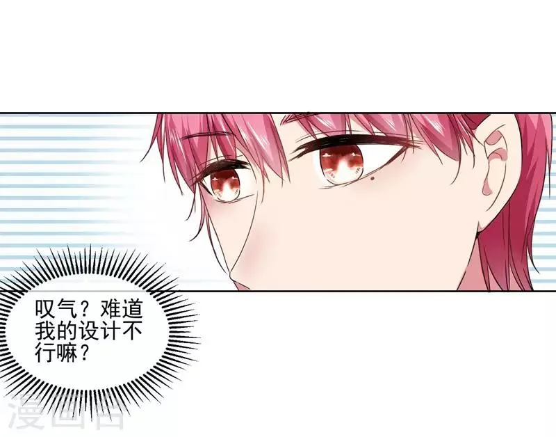第32话 夫妻相 第21页