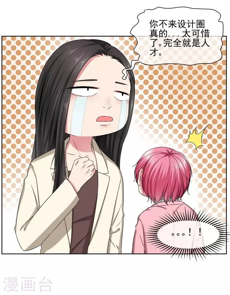第32话 夫妻相 第22页