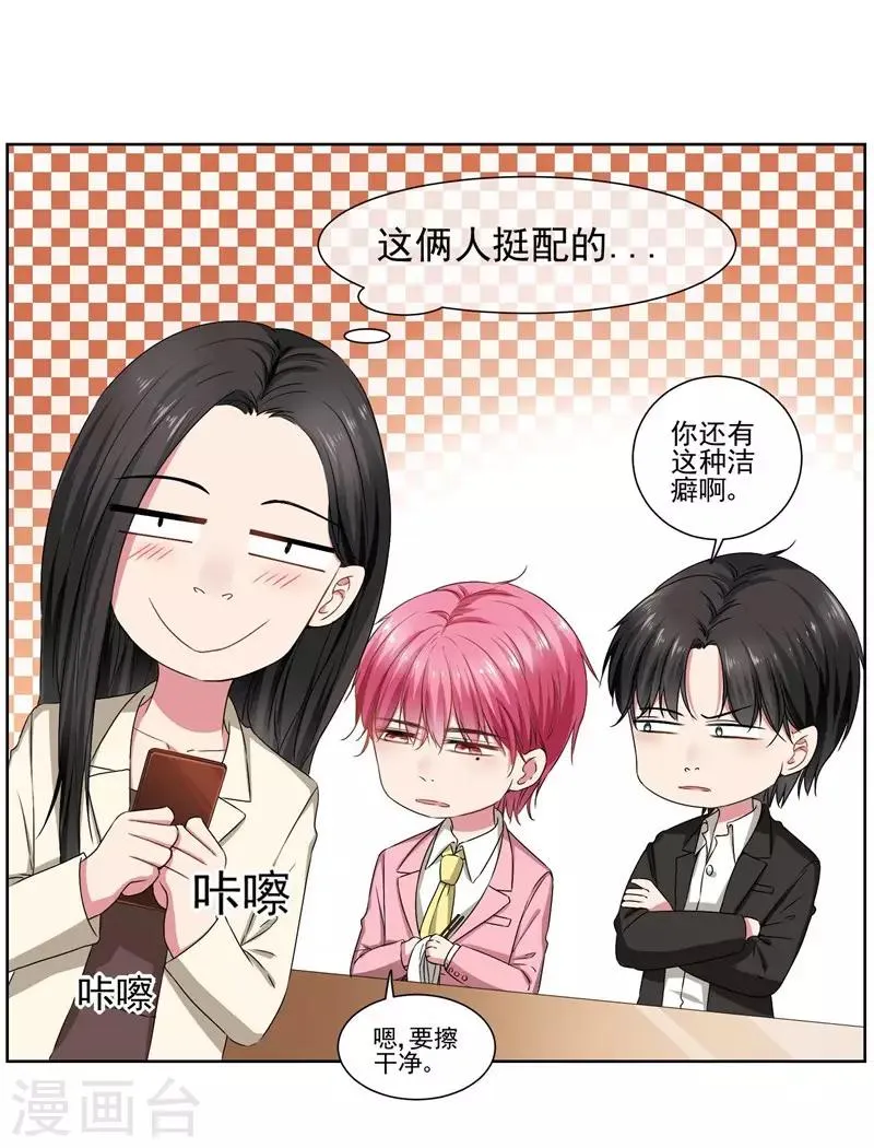第32话 夫妻相 第24页