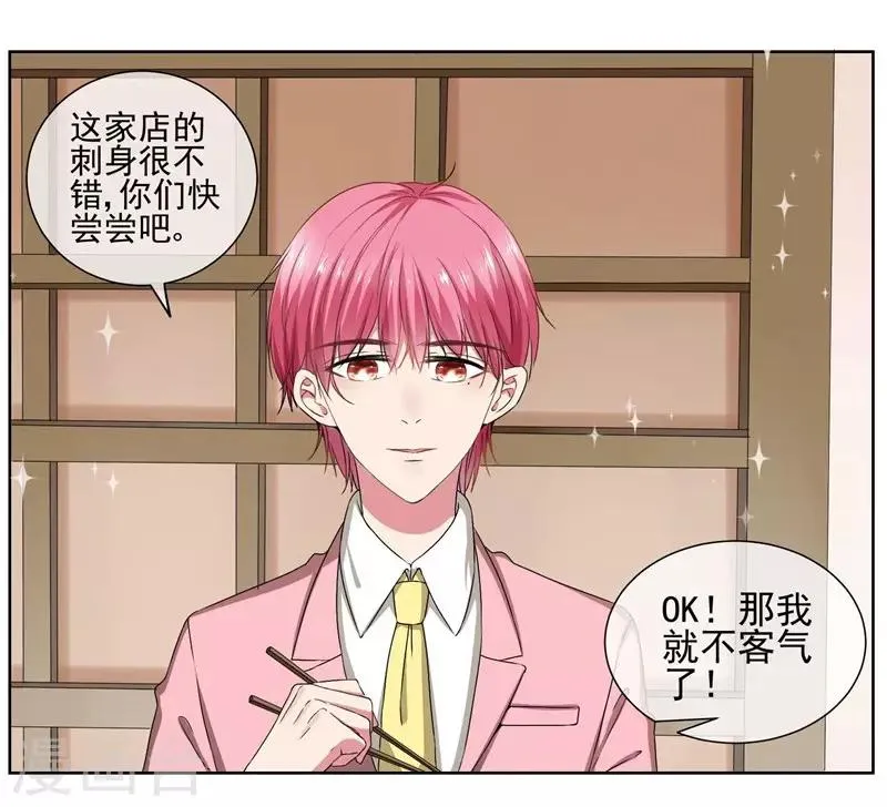 第32话 夫妻相 第25页