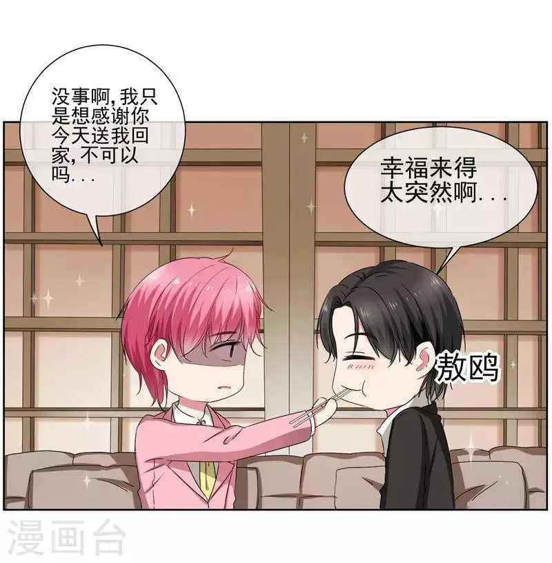 第32话 夫妻相 第27页