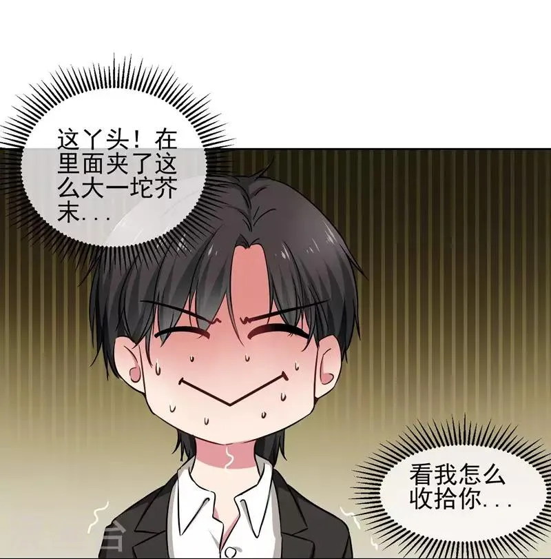 第32话 夫妻相 第28页