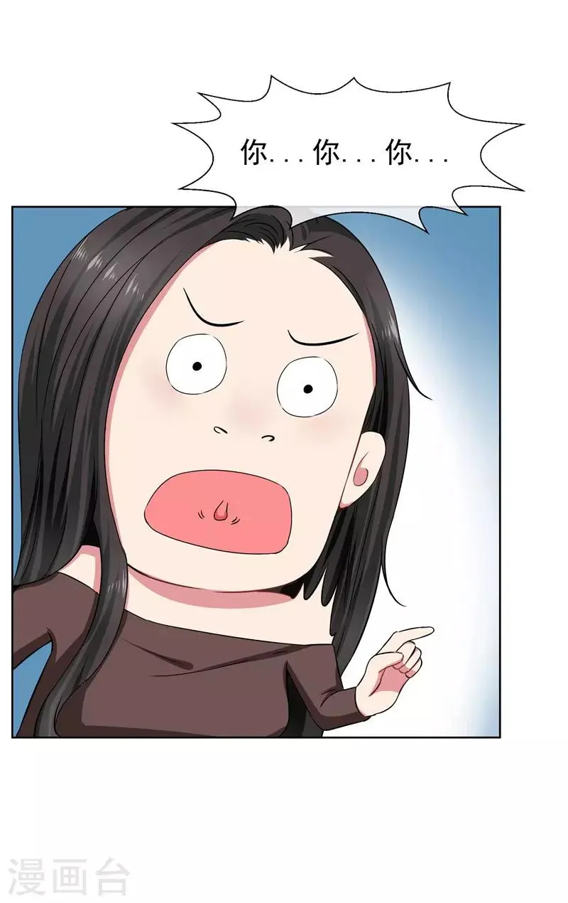第33话 我喜欢你！ 第17页