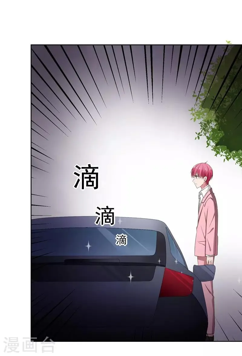 第33话 我喜欢你！ 第24页