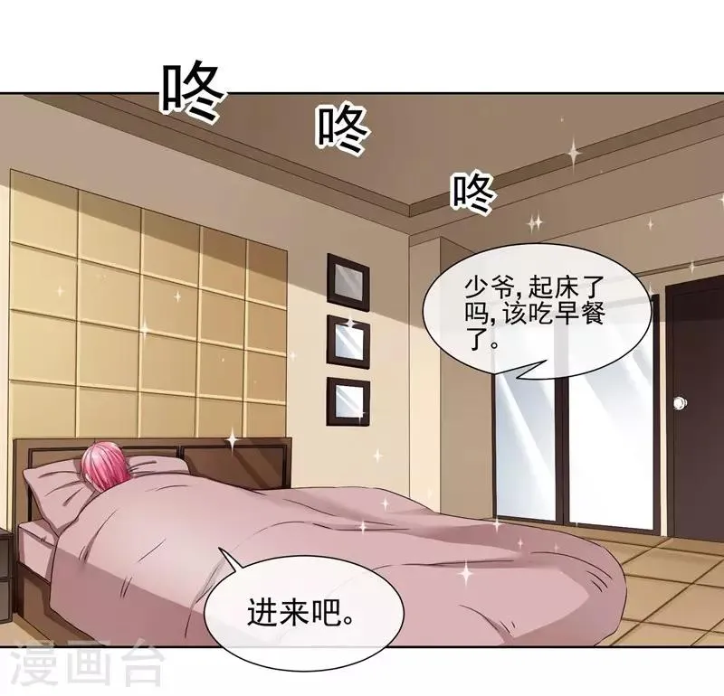 第34话 你为什么不穿裙子呢？ 第7页