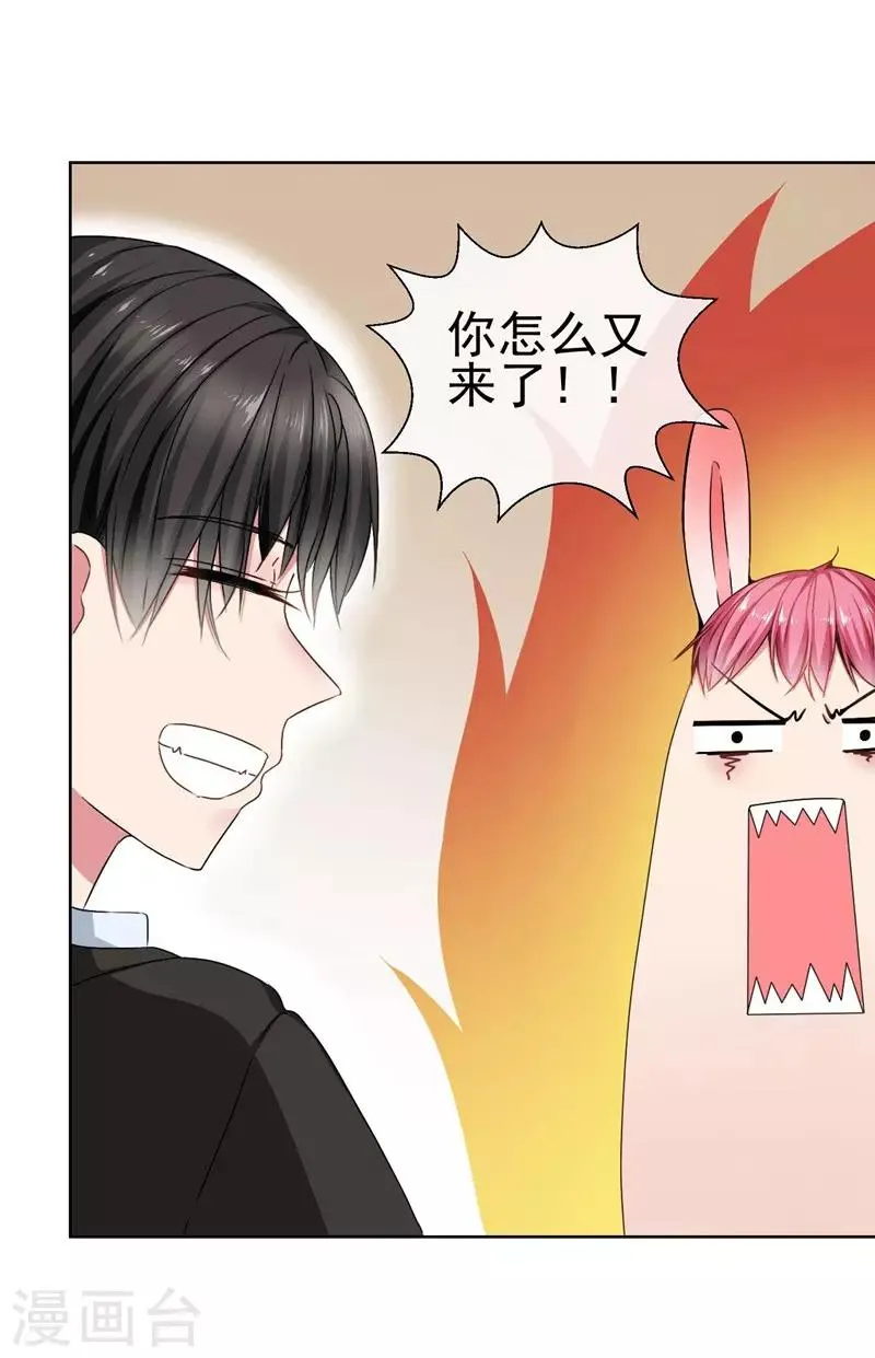 第34话 你为什么不穿裙子呢？ 第9页