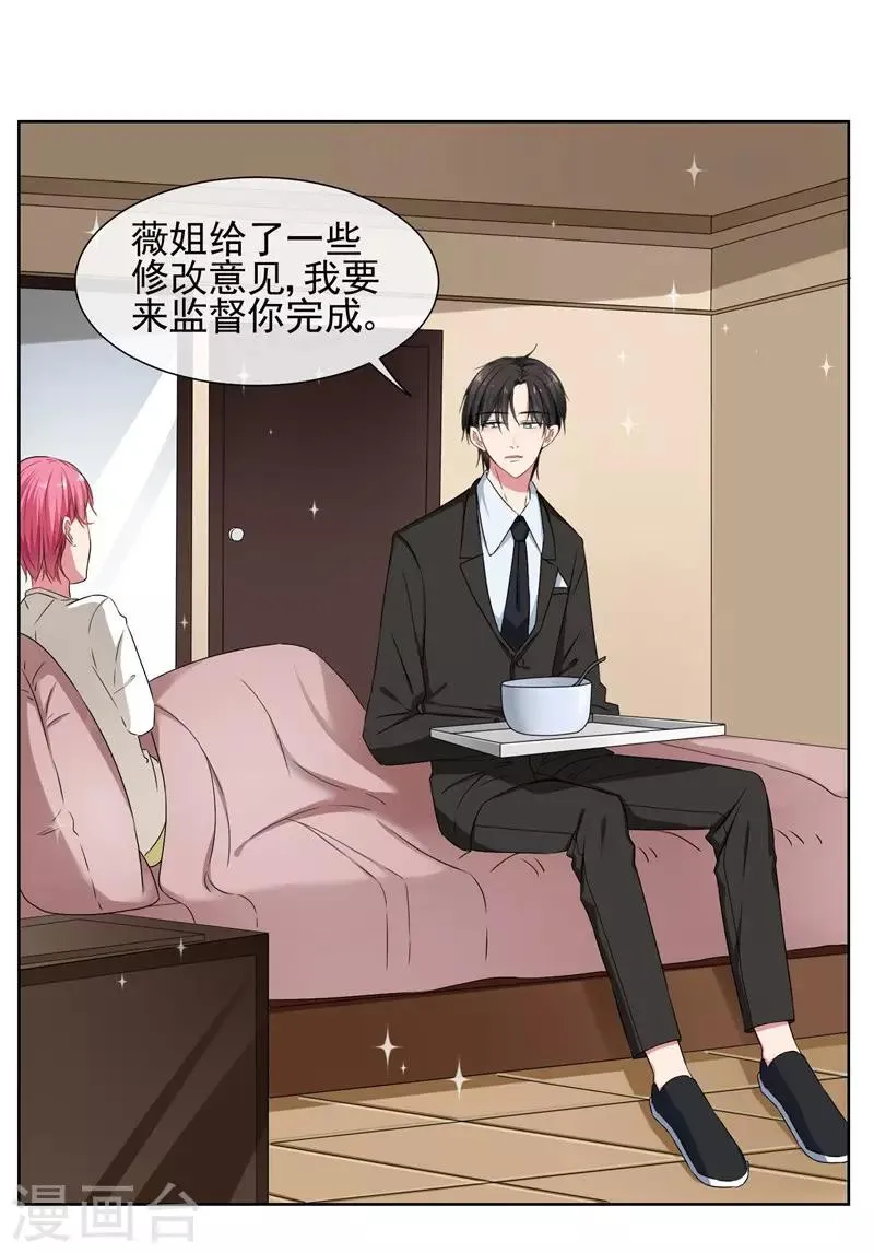 第34话 你为什么不穿裙子呢？ 第10页