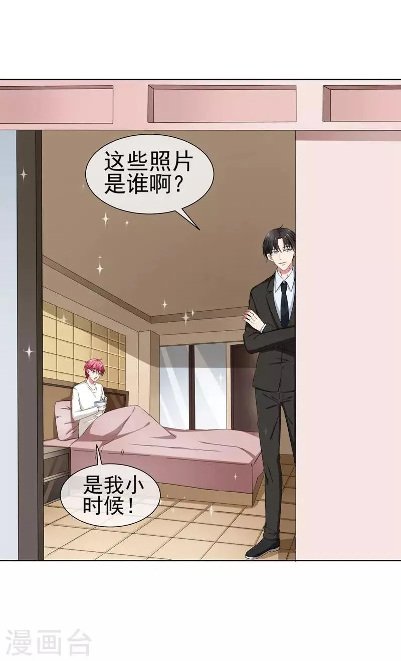 第34话 你为什么不穿裙子呢？ 第22页