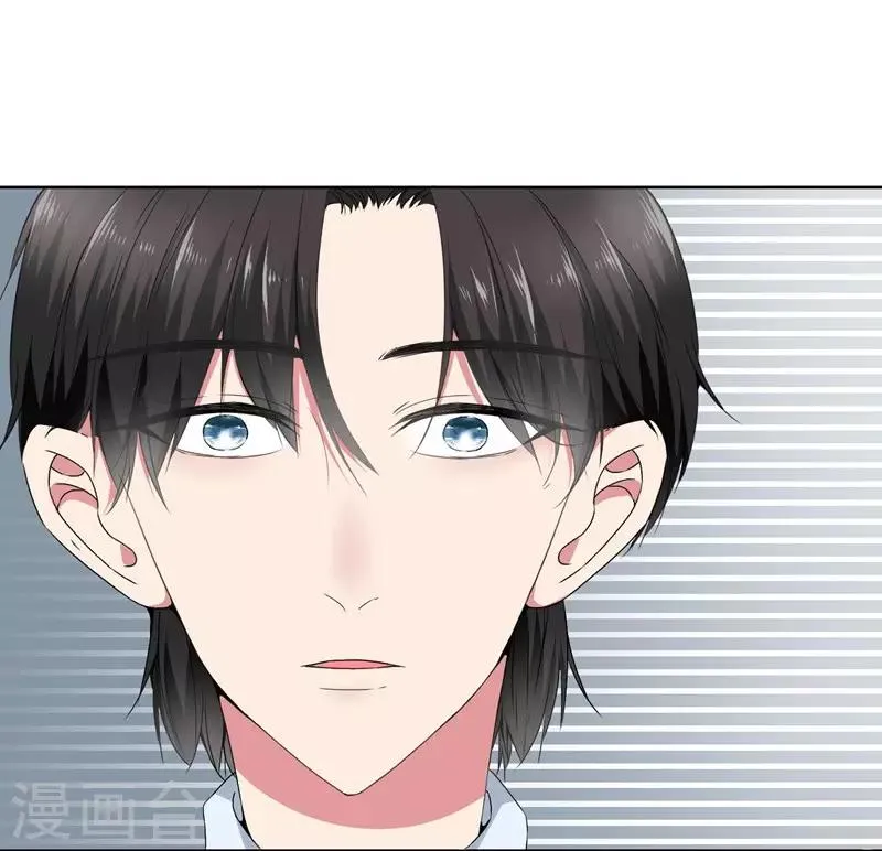 第35话 女装 第8页