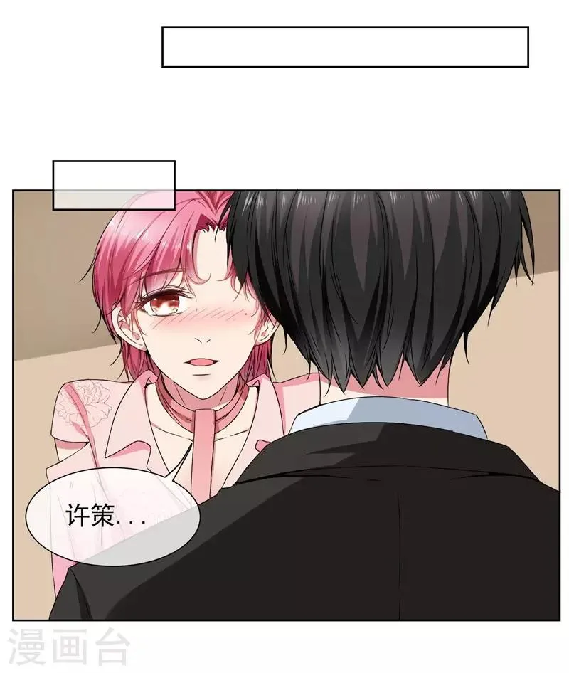 第35话 女装 第10页