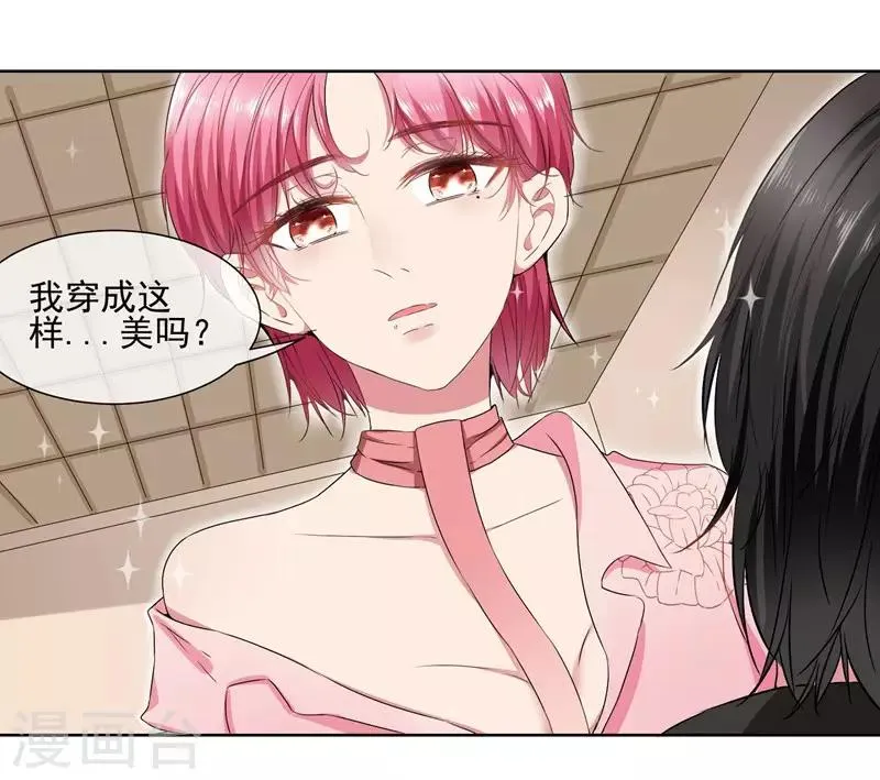 第35话 女装 第12页