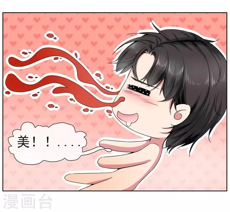 第35话 女装 第13页