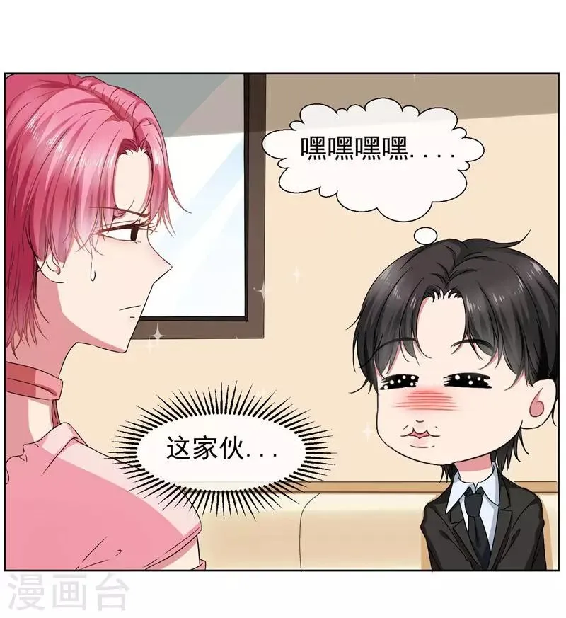 第35话 女装 第15页