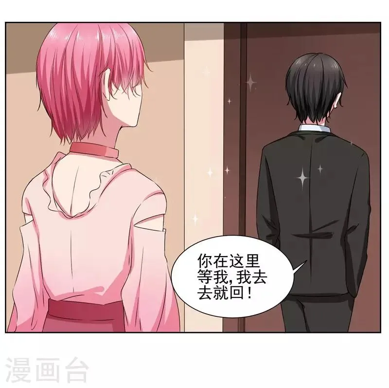 第35话 女装 第19页
