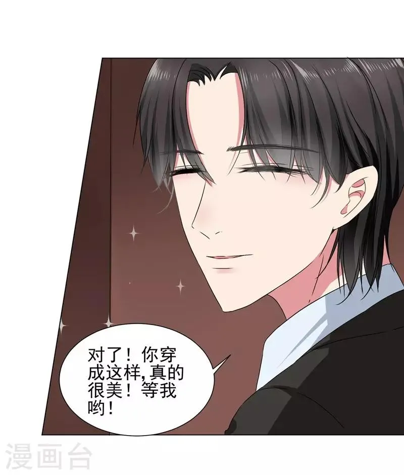 第35话 女装 第20页