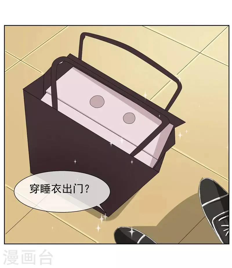 第35话 女装 第26页