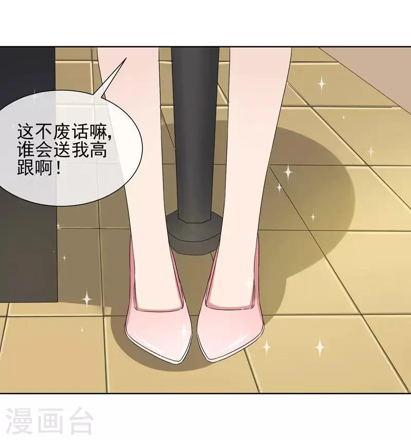第35话 女装 第31页