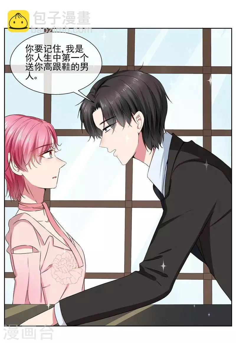第35话 女装 第32页