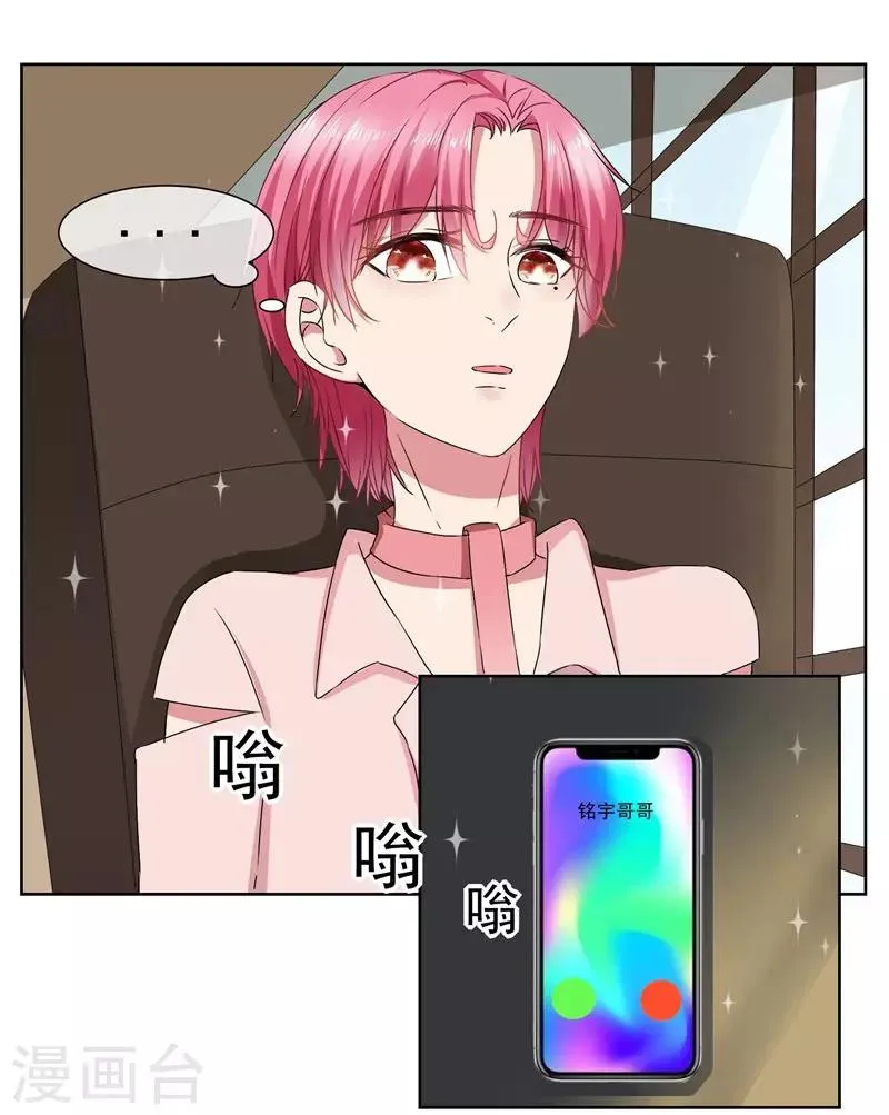第35话 女装 第33页