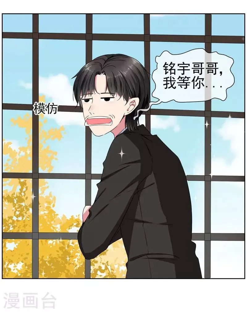 第36话 你来给我暖床吧！ 第5页