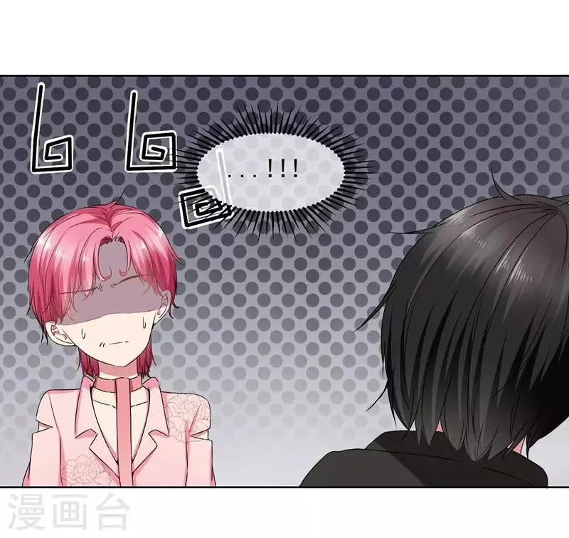 第36话 你来给我暖床吧！ 第6页
