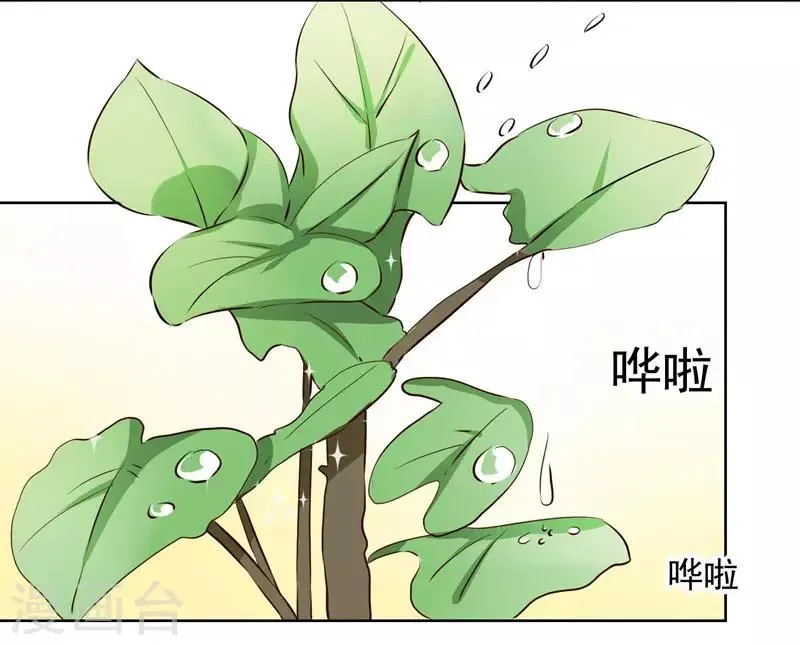 第36话 你来给我暖床吧！ 第22页
