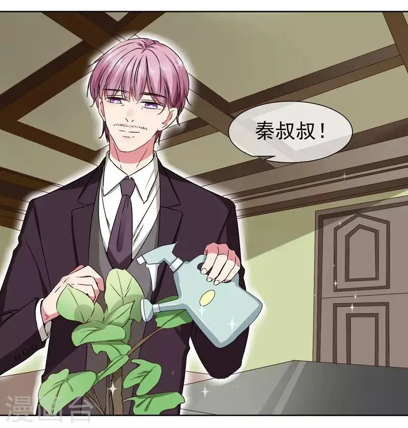 第36话 你来给我暖床吧！ 第23页