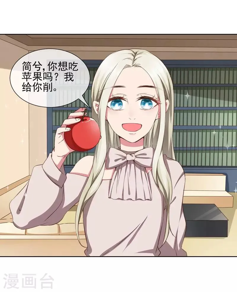 第37话 总裁大人喜欢男人？！ 第9页