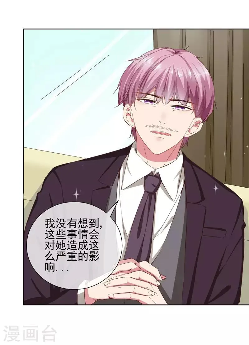 第37话 总裁大人喜欢男人？！ 第12页