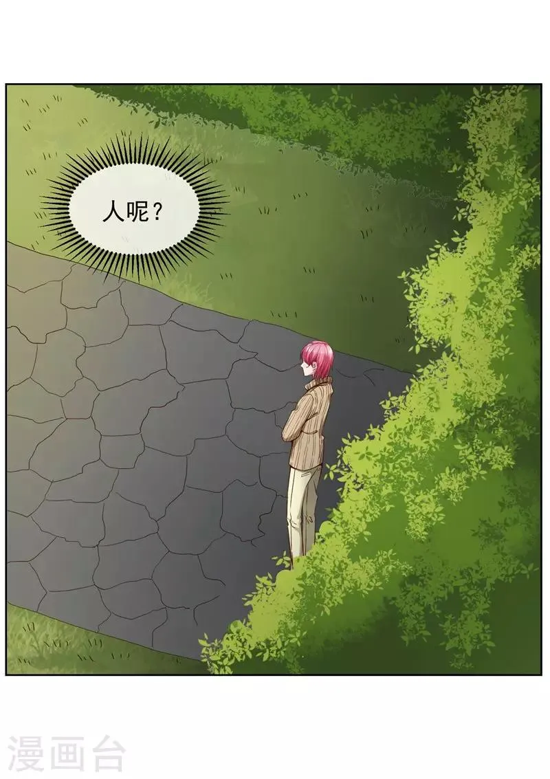 第37话 总裁大人喜欢男人？！ 第18页