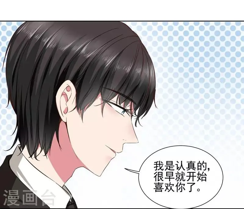 第37话 总裁大人喜欢男人？！ 第23页