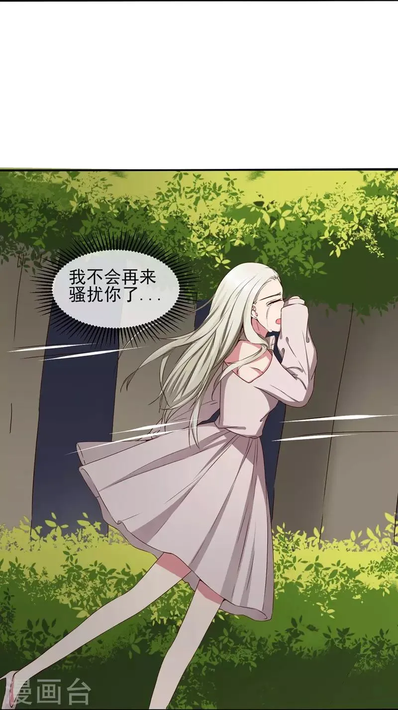 第37话 总裁大人喜欢男人？！ 第29页