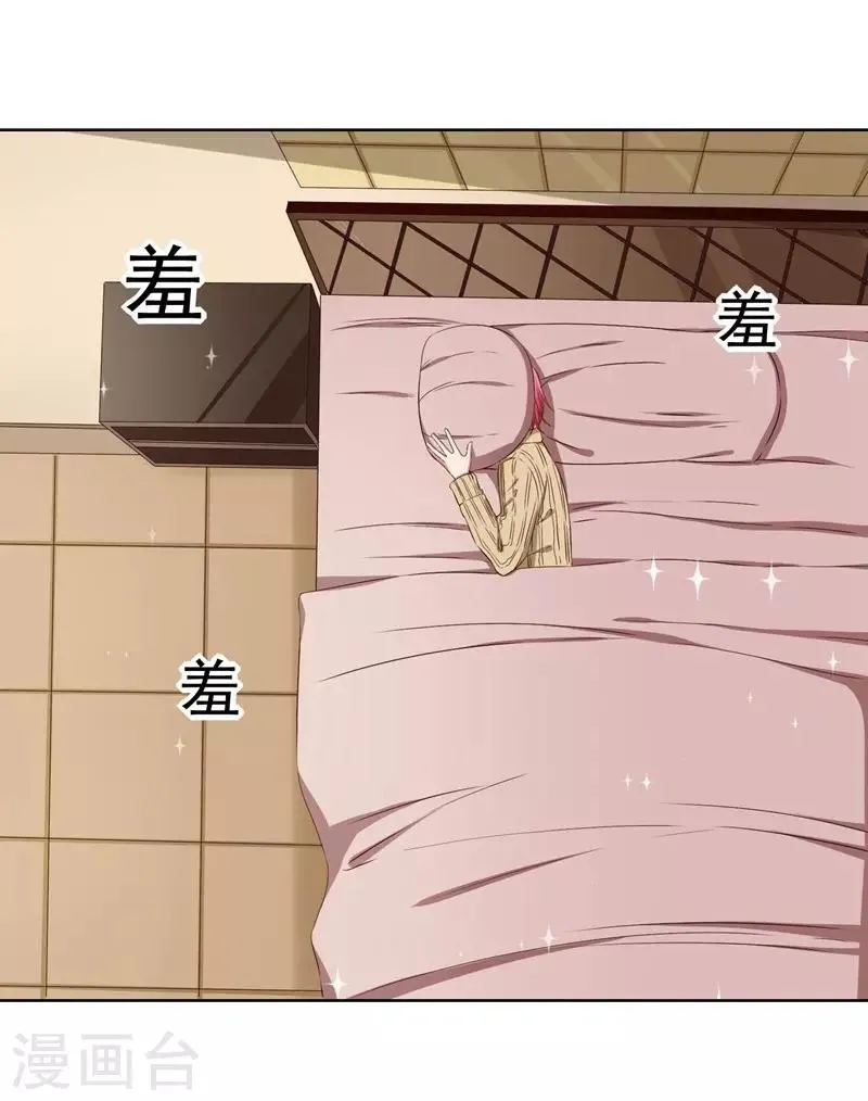 第38话 从今天开始保护你 第4页