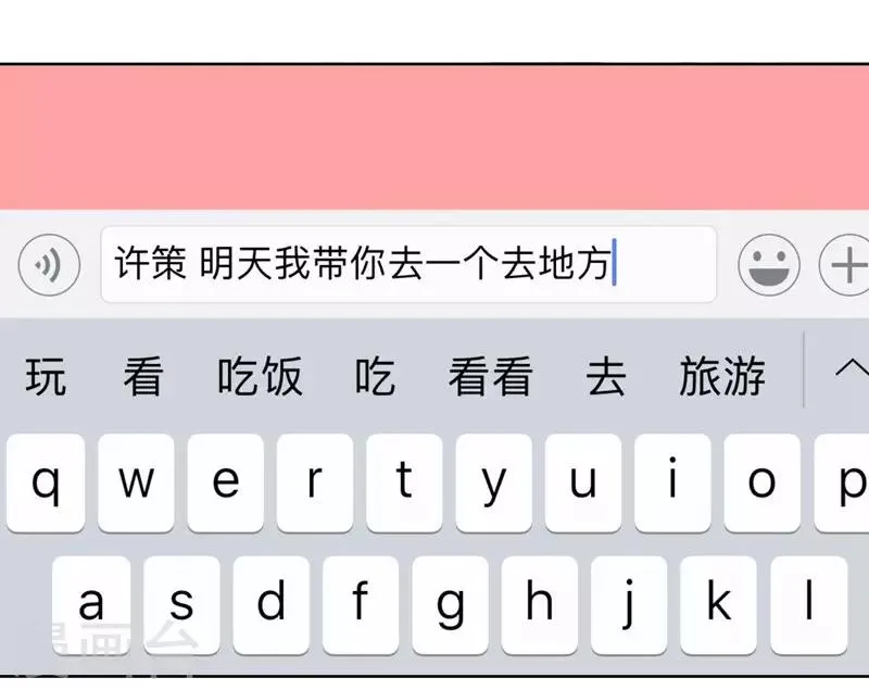 第38话 从今天开始保护你 第15页