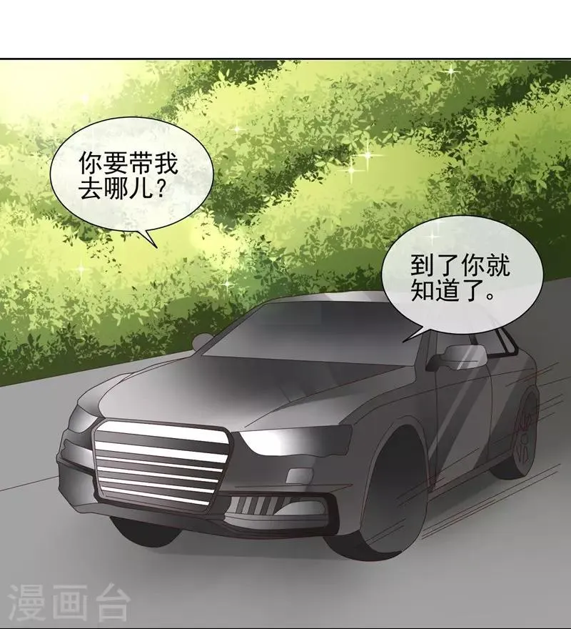 第38话 从今天开始保护你 第17页