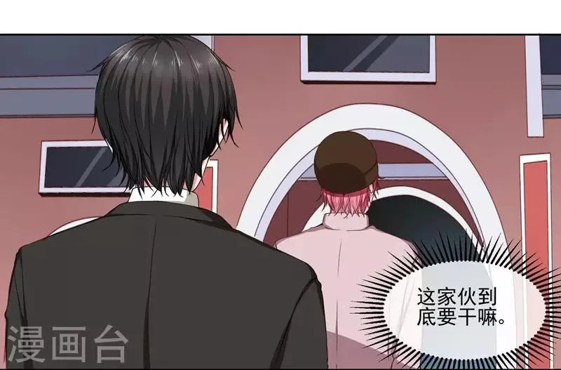 第38话 从今天开始保护你 第21页