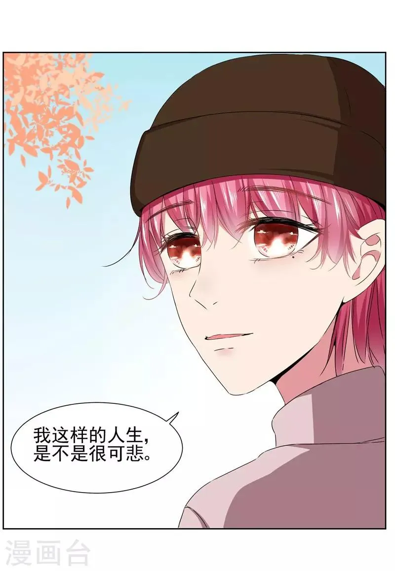第38话 从今天开始保护你 第28页