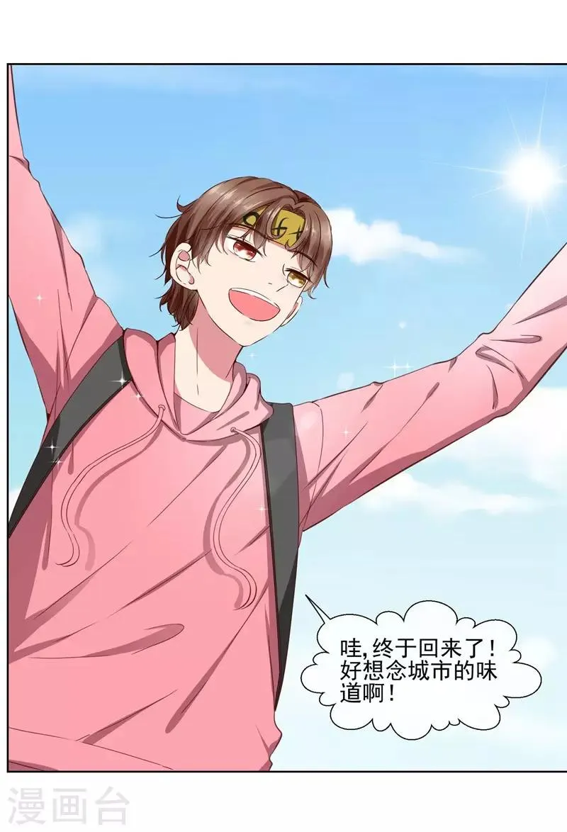 第39话 请嫁给我！ 第8页